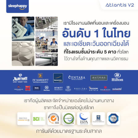 ที่นอน 5 ฟุต SLEEPHAPPY ATLANTIS V2 หนา 10 นิ้ว_8